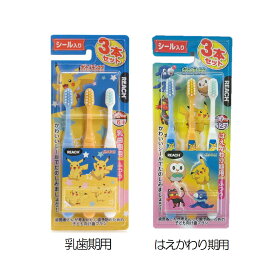 楽天市場 ポケモン 歯ブラシの通販