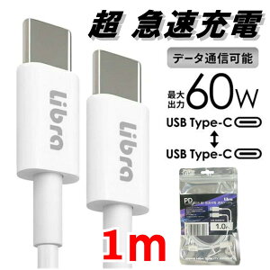 60W PDΉ }[dP[uf[^ʐMP[u Type-CType-C 4582399416557  1m X}z iPhone [dP[u X}[gtH f[^ʐM p\R PC ʐMP[u