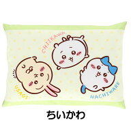 ジュニア枕 ちいかわ アニメちいかわドット 丸眞 ハチワレ 【4550681019373 600】キャラクター キッズ ま…
