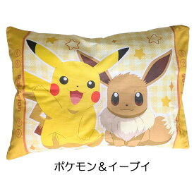 キャラクター枕 ポケットモンスター 【4548598435140 520】ポケモン ピカチュウ 枕 まくら マクラ 洗える枕 キャラクター 子供 ジュニア枕 280×390mm POCKET MONSTERS