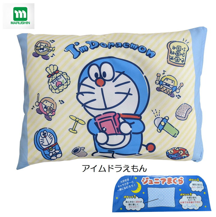 感じ ジレンマ 脅威 枕 カバー キャラクター ひねり 神聖 クラス