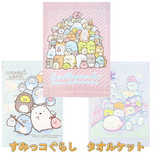 ݂R炵 ^IPbg QPbg Ђ˃Pbg QӂƂ oX^I 85×115cm q LN^[ ^IPbg  ct ۈ牀