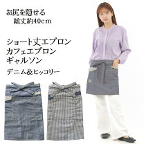 楽天市場】エプロン ヒッコリーの通販