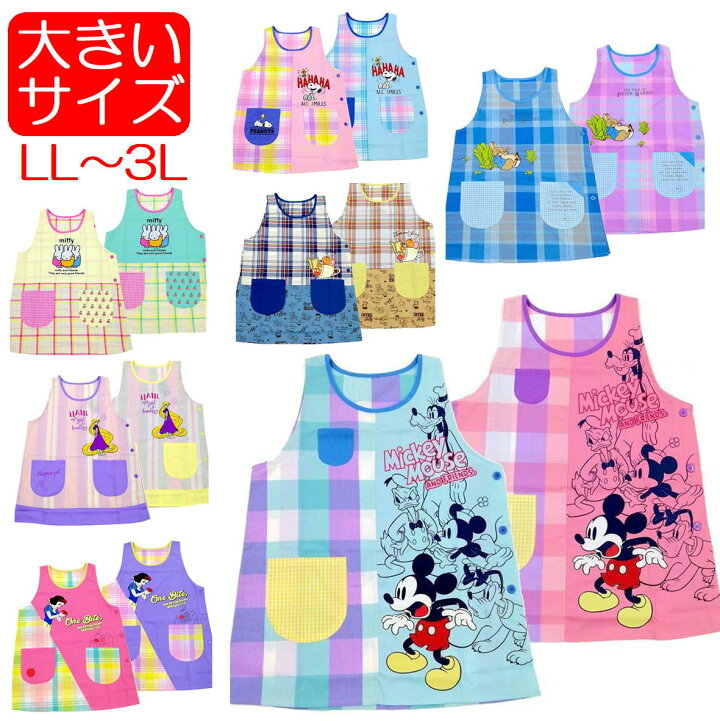 楽天市場】エプロン キャラクター 大きいサイズ LL 2L 3L刺繍 大寸  