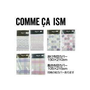 a RT RTCY |zcJo[ ~zcJo[ VOO 150×210cm@105×215cm COMME CA ISM