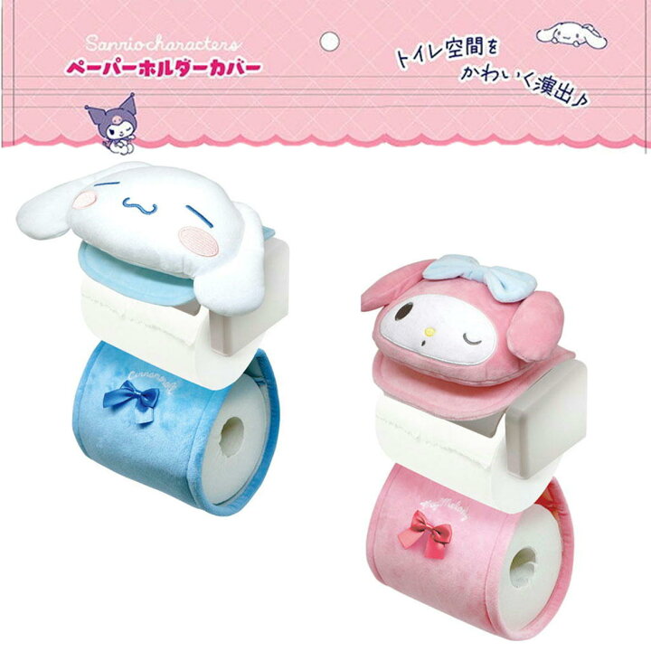 楽天市場】サンリオ ペーパーホルダーカバー Ver.2 マイメロディ 