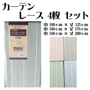 �J�[�e�� �J�[�e��4�_�Z�b�g �J�[�e���ƃ��[�X �����i �A�W���X�^�[�t�� �T�C�Y ��100cm ��135cm ��178cm ��200cm �J�[�e�����[�X�Z�b�g �^�b�Z��2�{�t��