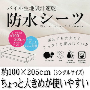 hV[c VOTCY 傫  VO ˂V[c pCn z y4582785770874 250ztbgV[c lSt TCY 100cm×205cm V[c Q h z y 