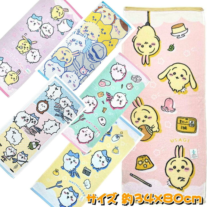 楽天市場】ちいかわ フェイスタオル キャラクター ちいかわ ハチワレ 