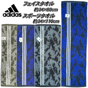 �A�f�B�_�X ADIDAS �t�F�C�X�^�I�� �X�|�[�c�^�I�� �}�t���[�^�I�� ����34×�c80cm ����34×110cm �����O�^�I�� �^�I�� �A�E�g�h�A ���悯 �񊪂��^�I�� �������^�I�� �X�|�[�c�^�I�� �X�|�[�c�ϐ�