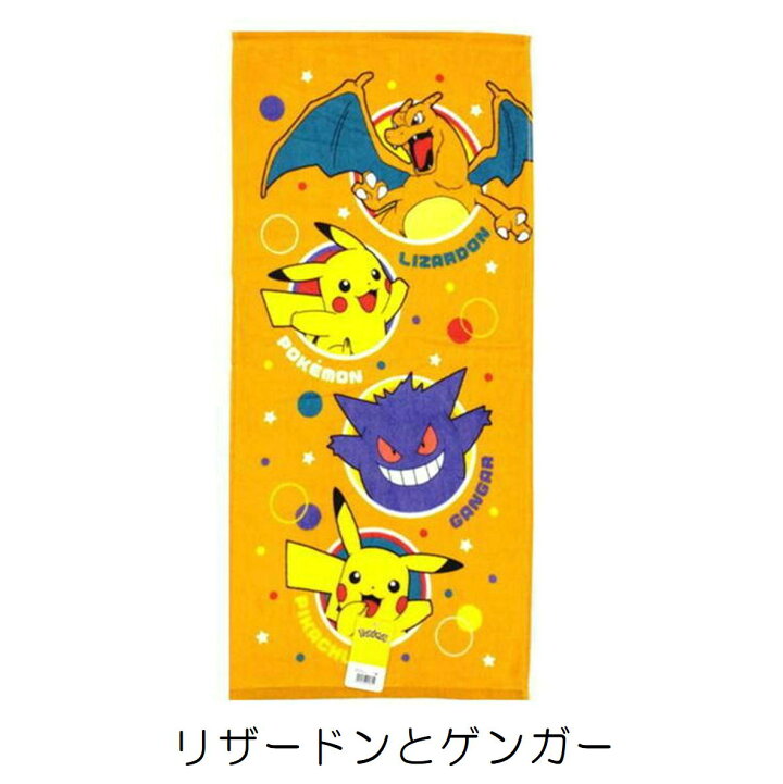 楽天市場】ポケットモンスター フェイスタオル ポケモン キャラクター 