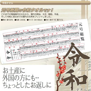 ߘa^I ^I tFCX^I N^I ꗗ N^I ̑^I Ɩ^I ei^I 34×89cm 100 240 \K[[ pC yY CoEh OyY