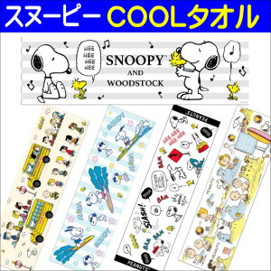 タオル キャラクタースヌーピーの人気商品 通販 価格比較 価格 Com タオル キャラクタースヌーピーの人気商品 通販 価格比較 価格 Com