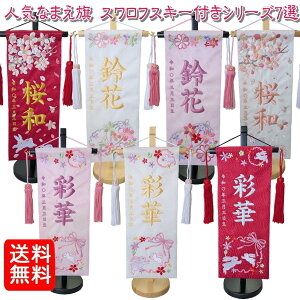 ���O�� �Ȃ܂��� ���̎q �y713 ���h�J �X�����t�X�L�[�t���z ������� �h�J�d���Ė��O������ �����39cm ���傤�ǂ����T�C�Y ���T�C�Y �y��t �� �� ���ߋ� ������� ���킢�� ���� �ߋ����