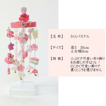 楽天市場】さげ もん スタンドの通販