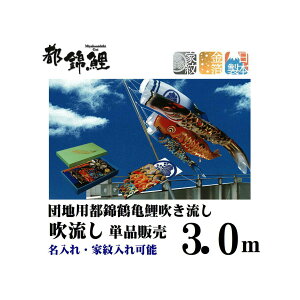 ō sь 3.0m ߋT sђߋT   Pi̔ O 3520-09 Ɩ \ tt ̂ڂ萁 Pi̔ Pi ǉ Z킪