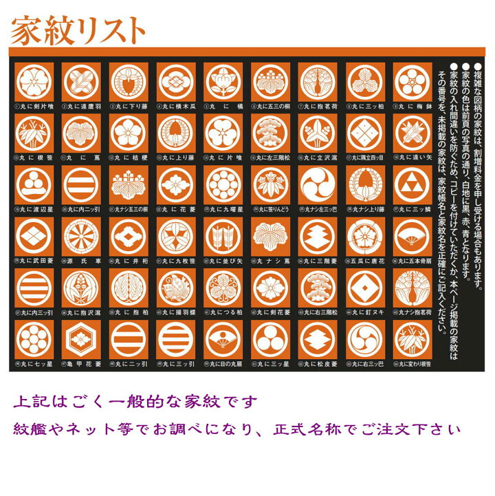 楽天市場】ワタナベ鯉のぼり 吹流し 単品 名入れ 家紋入れ 可能 単品 
