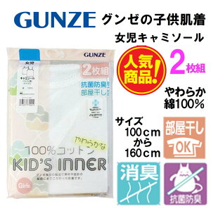 O[ q  GUNZE 100-160cm 2g  yL~\[zRۖhL Ή 炩 100