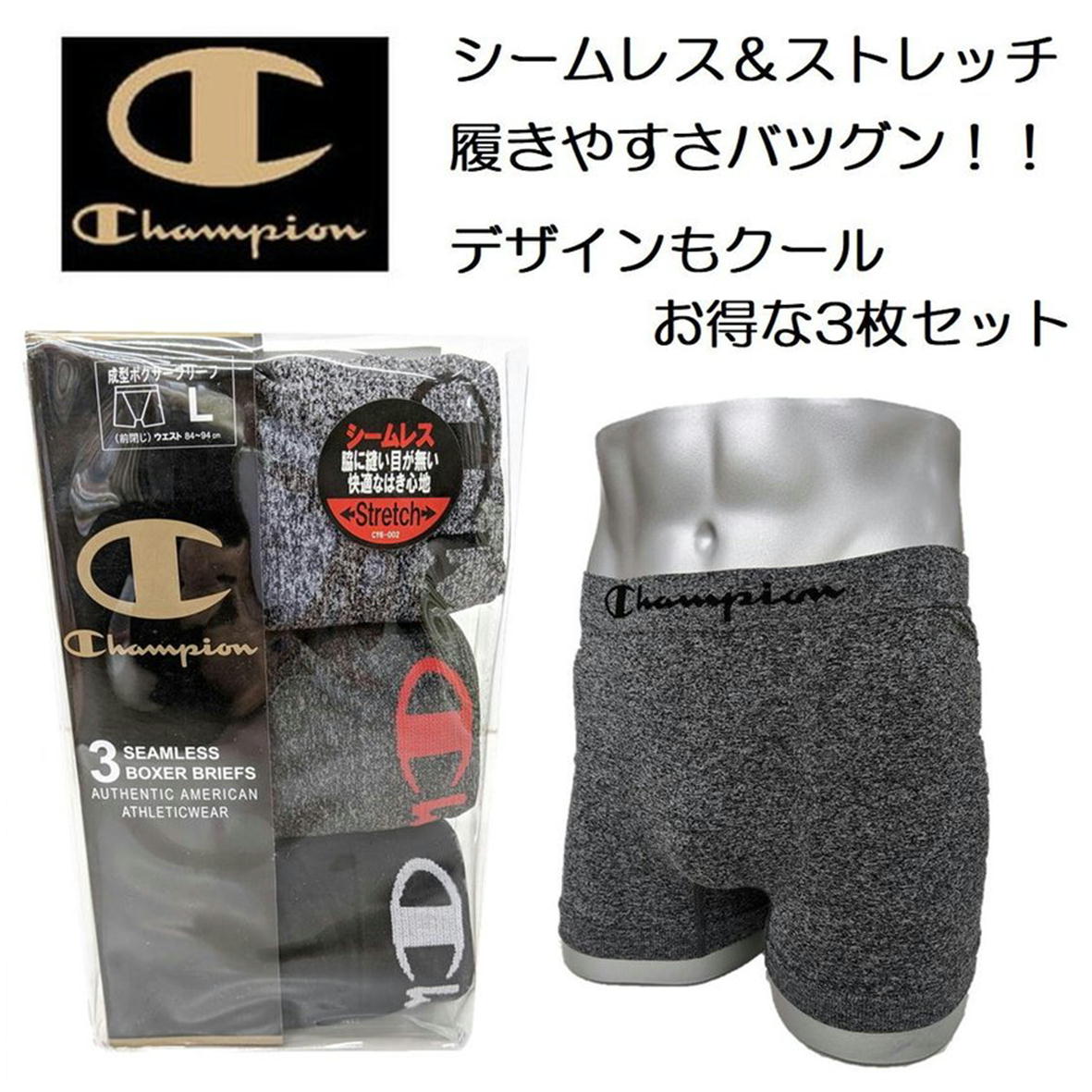 チャンピオン 3枚組 杢調ボクサーブリーフ CHAMPION ＣＨＡＭＰＩＯＮ 3PACK メンズ パンツ 正規品 杢調