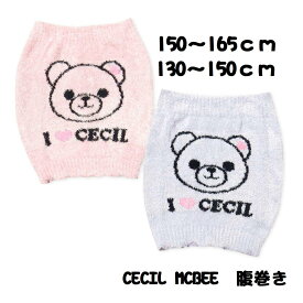 CECIL McBEE 腹巻き付きパンツ キッズ 130cm～165cm ふんわり あったか 腹巻き 982524 もこもこ ストレッチ 冷え対策 寒さ対策 防寒 蓄熱 保温 子供 女の子 子ども 女児 ショート丈 腹巻 ショーツ セシルマクビー