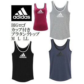 adidas アディダス グンゼ レディース ブラタンクトップ パッド付き 【AP5054】ビッグロゴ インナー ノンワイヤー タンクトップ GUNZE 婦人 肌着 下着 綿混 吸汗速乾 ドライ スポーツタンクトップ カジュアル スポーティー ペア パッド取り外し 年間 定番 新作 AP5054