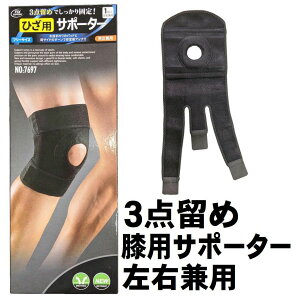 医療用 ひざサポーターの人気商品 通販 価格比較 価格 Com