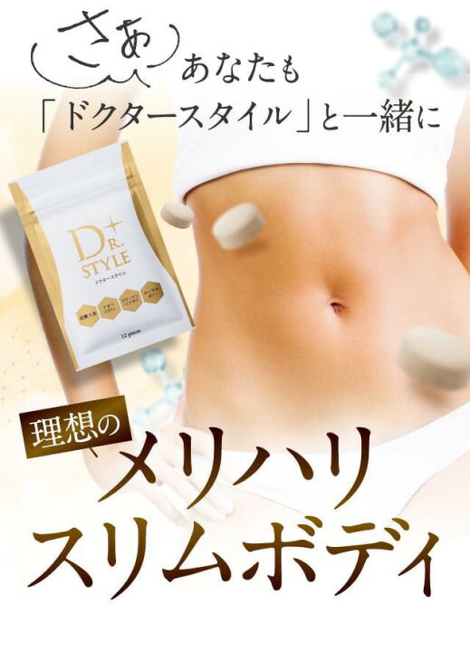 楽天市場】ダイエットサプリ 高麗人参 田七人参 ドクタースタイル 