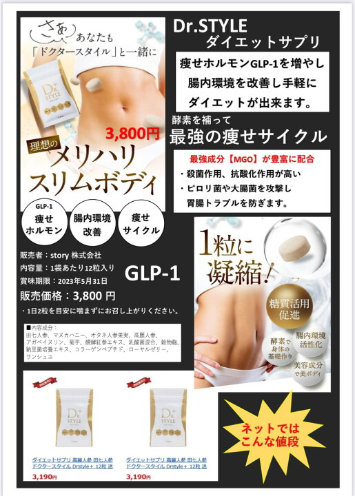 楽天市場】ダイエットサプリ 高麗人参 田七人参 ドクタースタイル 