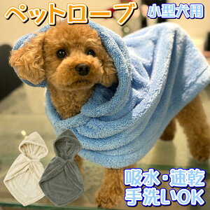 �Ȃ߂炩 ���b�` �y�b�g���[�u �}�C�N���t�@�C�o�[ �y�b�g�p���[�u �@���₷�� �z�� ���� �V�����[ ���p�^�I�� �^�I�� �ӂ�ӂ� ���� �̐@�� ���ԒZ�k �h���C���[ �� �l�R �y�b�g ���� ���L 