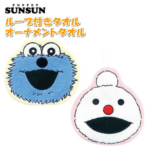 �p�y�b�g�X���X��SUNSUN ���[�v�t���^�I�� �I�[�i�����g�^�I�� �X���X�� PUPPET SUNSUN �X���X�� �m���m�� �yONT006-7 250�z�p�y�b�g�X���X�� ���킢�� �}�X�R�b�g �X���X�� �ӂ�ӂ�f�� �}�X�R�b�g