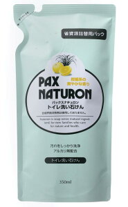 パックスナチュロン 詰替用 トイレ洗い石けん 350ml 泡スプレー用 柑橘 シトラス 無添加 トイレセンザイ 天然由来100% オーガニック 太陽油脂