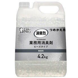 消臭力 業務用 ビーズタイプ 室内 トイレ用 つめかえ 無香料 特大 4.2kg サニティー 部屋 トイレ 消臭剤 消臭 芳香剤 業務用消臭剤 エステーPRO