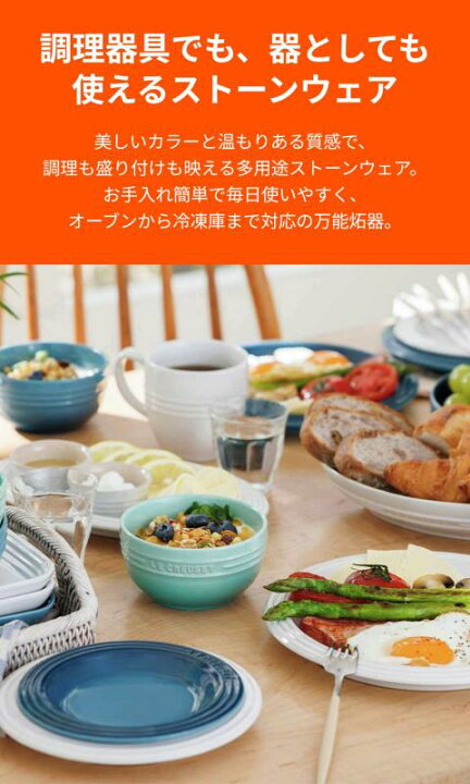 楽天市場】ル・クルーゼ(Le Creuset) 深皿 タパスディッシュ 14 cm 