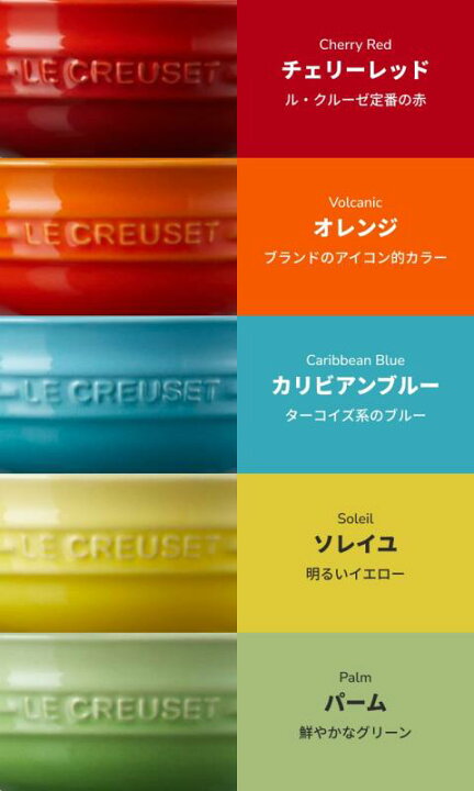 楽天市場】ル・クルーゼ(Le Creuset) 深皿 タパスディッシュ 14 cm 
