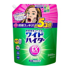 【大容量】ワイドハイターEXパワー 液体 衣料用漂白剤 見過ごせなくなった汚れやニオイ 、洗剤にちょい足しで超絶スッキリ 詰替用2400ml ツンとしないさわやかな花の香り