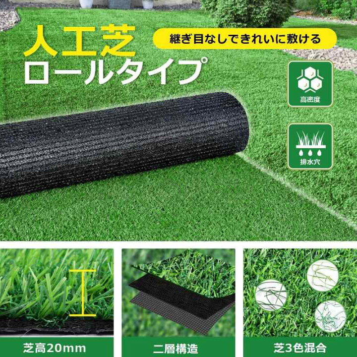 楽天市場】人工芝 ロール 芝丈20mm 透水タイプ 防草シート 芝生 