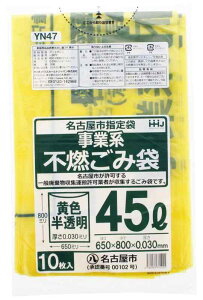 �n�E�X�z�[���h�W���p�� �S�~�� �S�~���p�A�N�Z�T�� ���F ������ 45L ���É��s�w���(���ƌn �s�R) YN47 10����