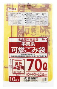 �n�E�X�z�[���h�W���p�� �S�~�� �S�~���p�A�N�Z�T�� ���F ������ 70L ���É��s�w���(���ƌn �R) YN79 10����