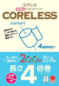 啪 RAXcȂ gCbgy[p[ 200m VO 6[×5pbN׌^Cv