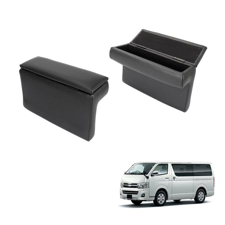 楽天市場】 ハイエース200系 車用アームレスト コンソールボックス 