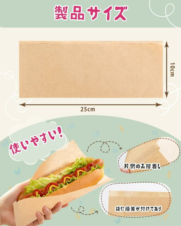 楽天市場】 ホットドッグ 包み紙 100枚 10*25cm 未晒無地 ホットドッグ 