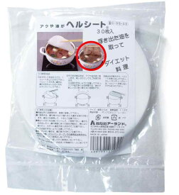 アーランド アク取りシート 30枚入