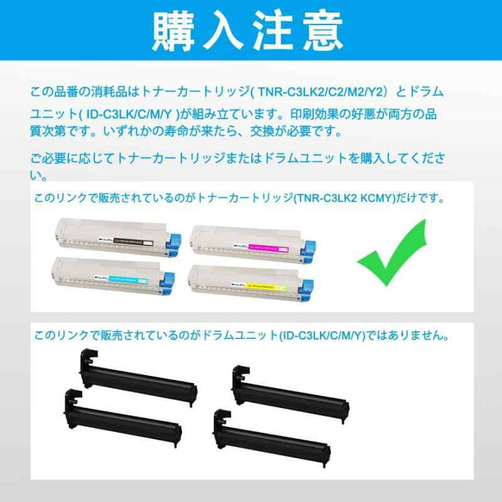 楽天市場】 OKI用 TNR-C3L TNR-C3LK2 TNR-C3LC2 TNR-C3LM2 TNR-C3LY2 
