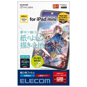 �G���R�� iPad mini6 ��6���� (2021�N) �t�B���� ���̂悤�ȕ`���S�n �y�[�p�[�e�N�X�`�� ���˖h�~ �w��h�~ �G�A���X �P���g���^�C�v TB-A21LPLL-G �N���A