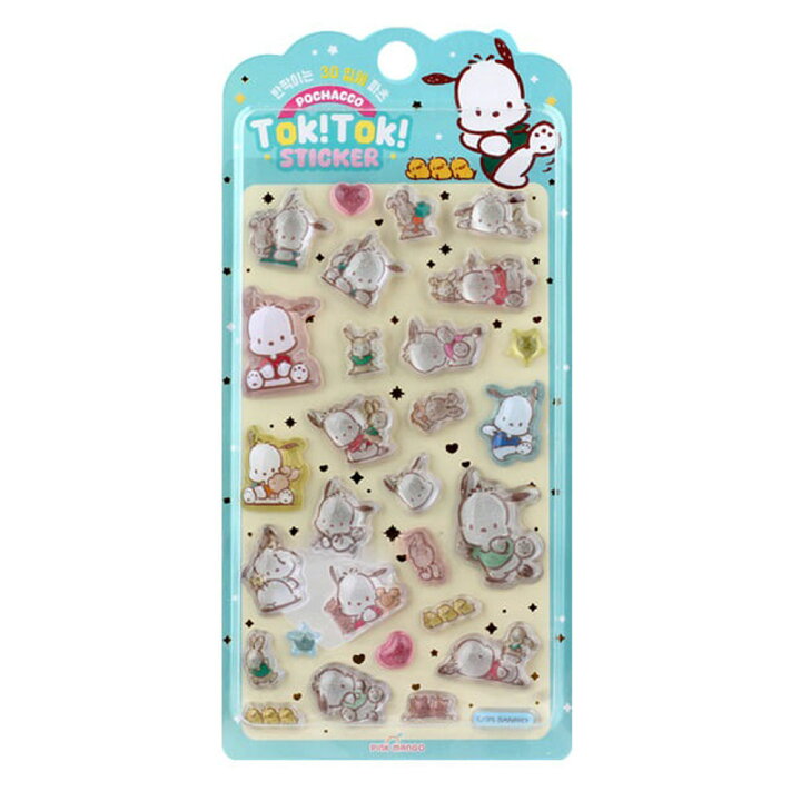 楽天市場】サンリオ 韓国限定 正規品 立体シール 3DシールTokTok 
