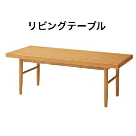 リビングテーブル ローテーブル 天然木 アッシュ シンプル ライトブラウン 東谷 HOT-30LBR