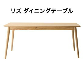リズ ダイニングテーブル 木製 センターテーブル おしゃれ 天然木 ナチュラル 4人掛け ロータイプ 東谷 RTO-883TNA