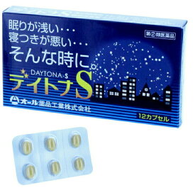【第(2)類医薬品】オール薬品工業 12カプセル 睡眠改善薬 睡眠鎮静剤 送料無料