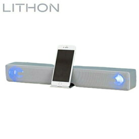 ライソン ライティングワイヤレスステレオスピーカー Bluetooth USB充電 光るワイヤレススピーカー KABS-023V 送料無料