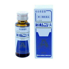 【第(2)類医薬品】小児用 新オムニンA 総合感冒薬 かぜ こども用 ドリンクタイプ シロップ 関節痛 のど せき 頭痛 鼻かぜ 送料無料